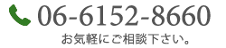 電話番号